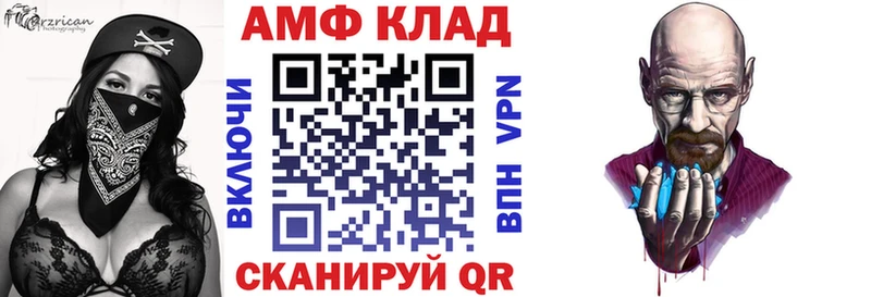 Амфетамин Розовый Чернушка
