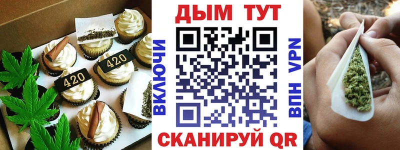 купить закладку  blacksprut маркетплейс  Печенье с ТГК конопля  Чернушка 