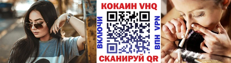хочу Чернушка COCAIN VHQ