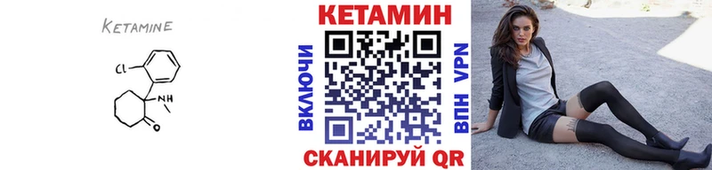 КЕТАМИН ketamine  наркота  Чернушка 