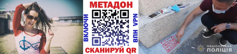 наркошоп  гидра как войти  МЕТАДОН кристалл  Чернушка 